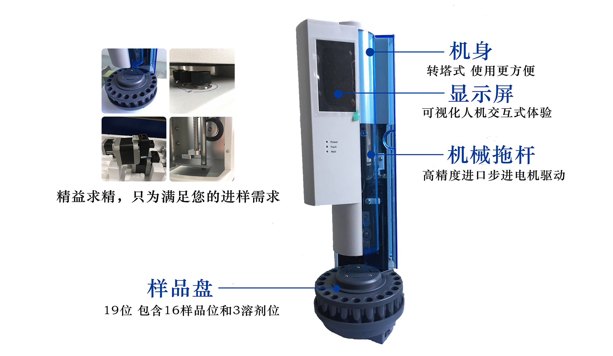 AS-2912液体自动进样器